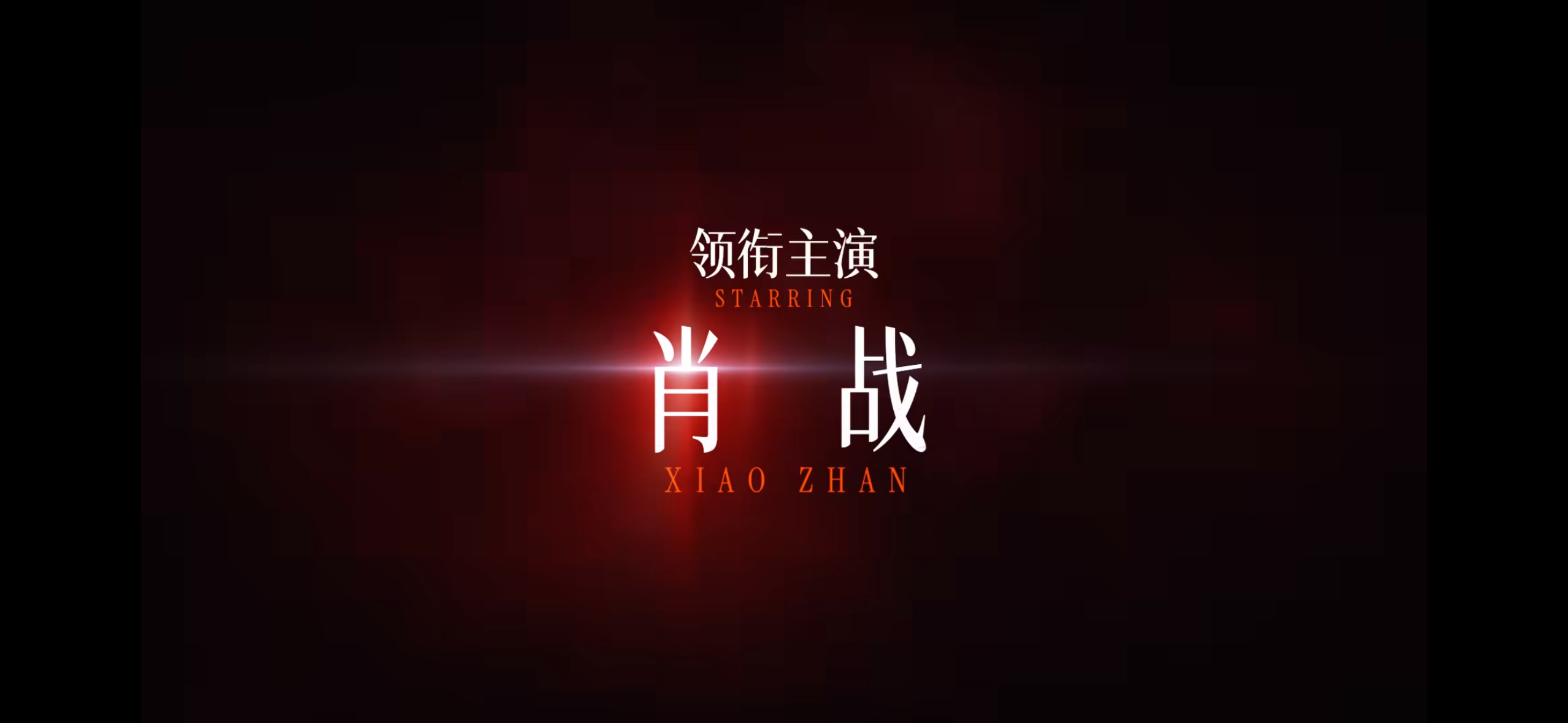 肖皇
