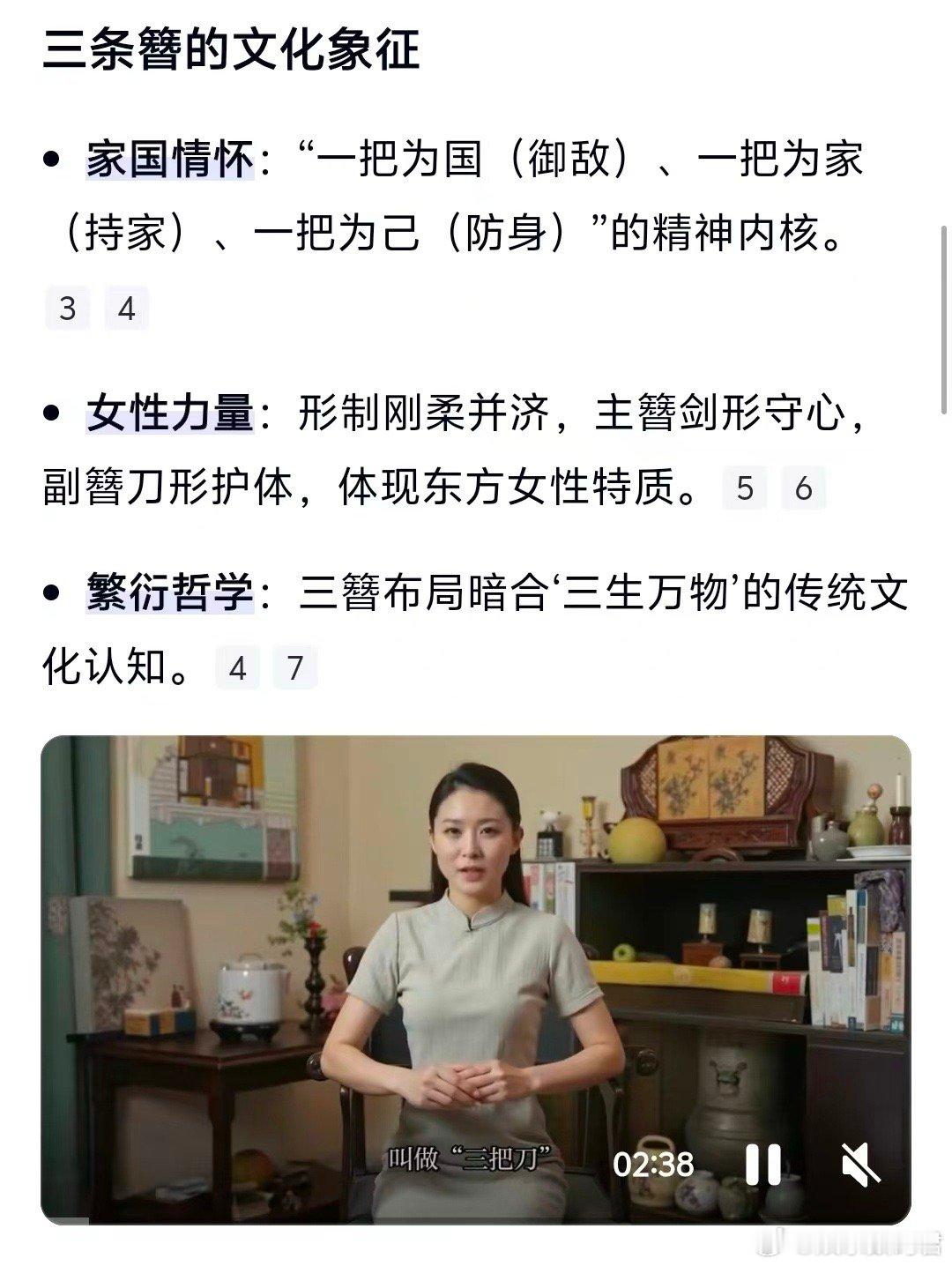 福建有种头上插刀的非遗 福州三条簪：头上的非遗传奇！“一把为国为家为己”的寓意，