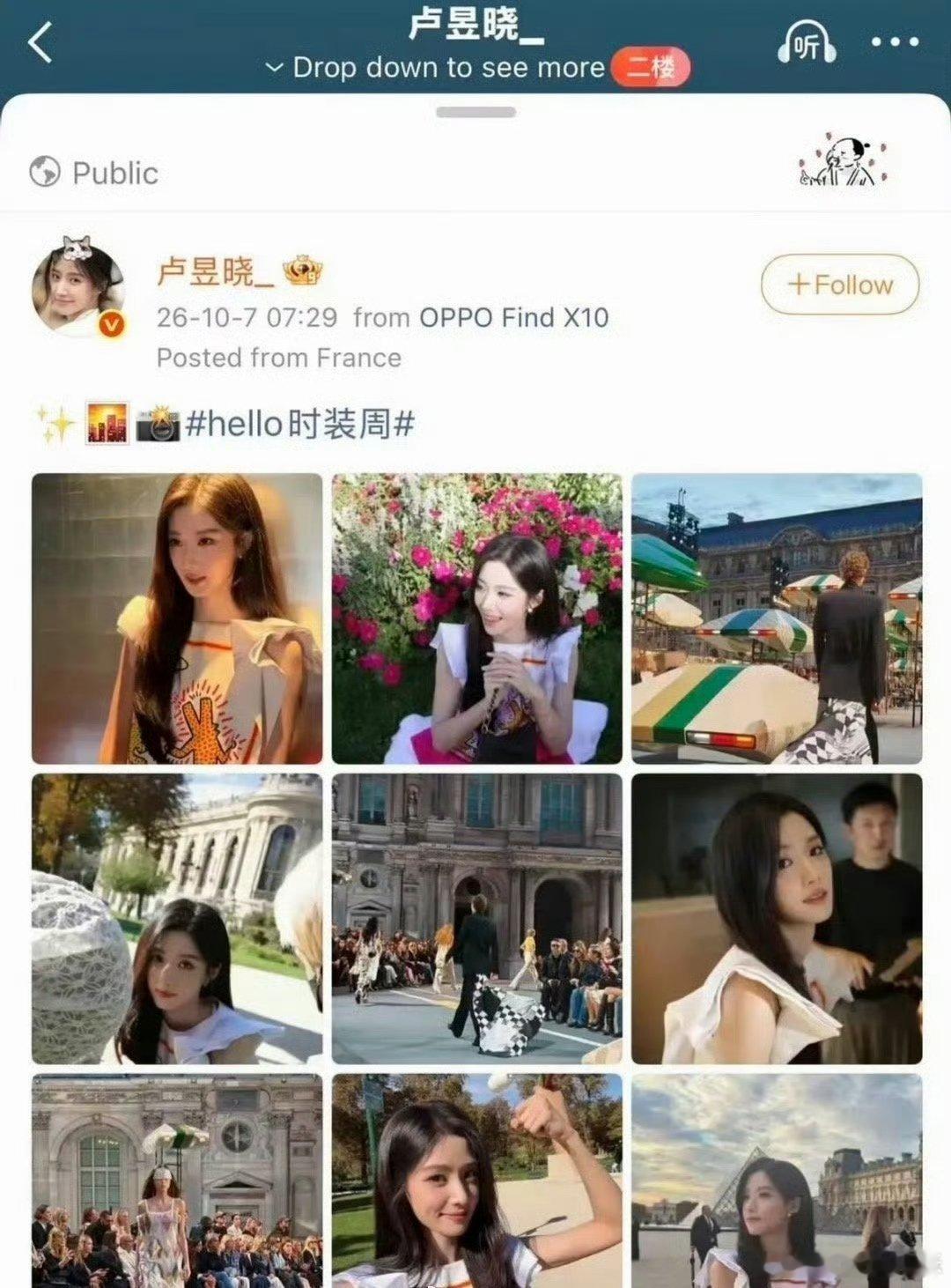 卢昱晓打码宋茜，应该是个乌龙吧。[笑cry] ​​​