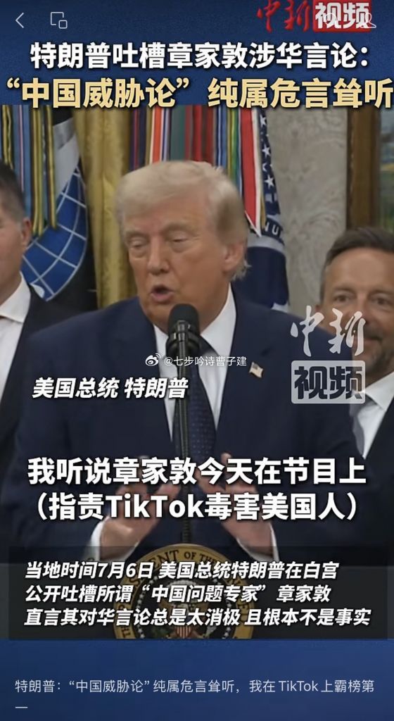 战忽局章局长被Trump屌了一顿
