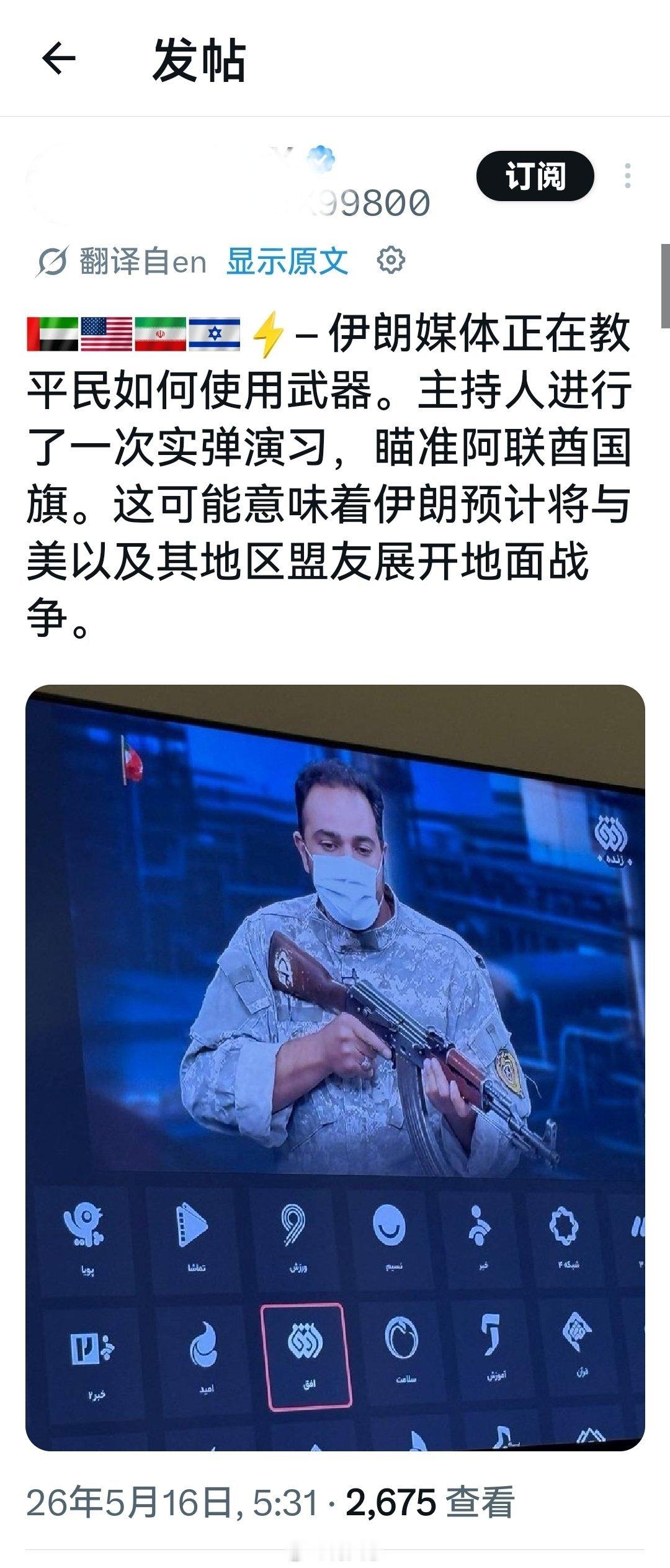 原理上来讲，美伊以之间一场终极陆战是无从避免的：美伊以战争将类似于通过走时旗倒而
