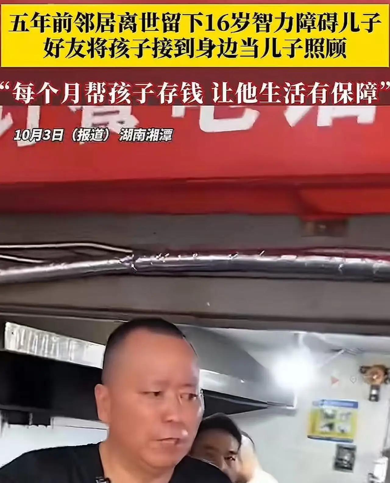 “这才是应该评选感动中国的人物！”湖南icon，52岁男子临终前，将16岁的智力