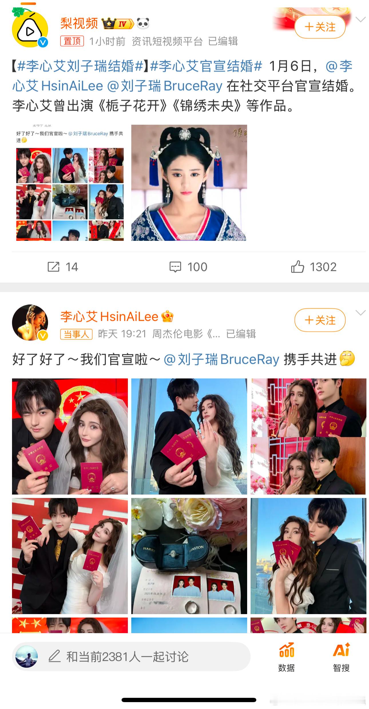 李心艾刘子瑞结婚 有什么代表作吗[允悲][允悲][允悲] 
