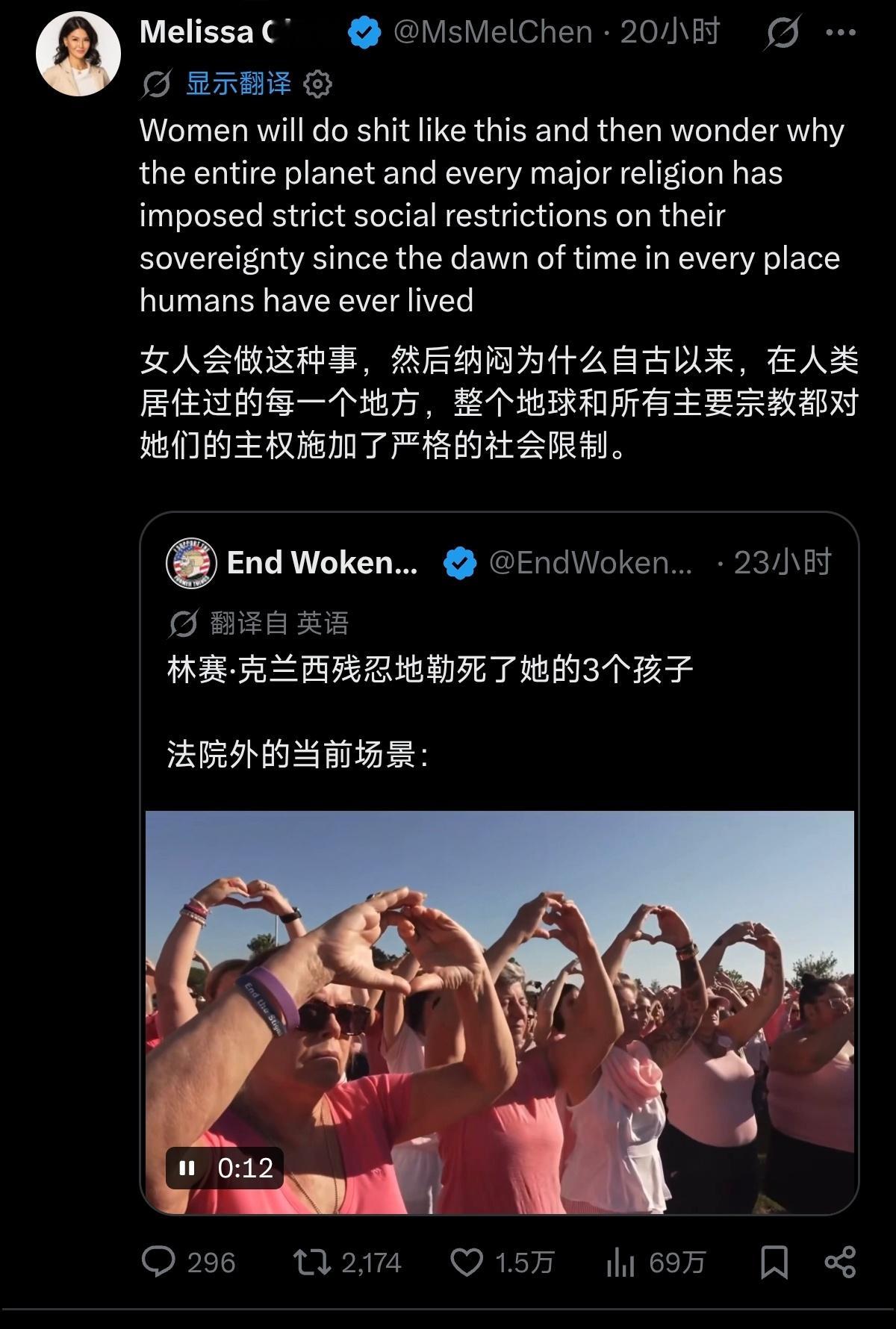 大量穿着粉色衣服的女人，在法院外面支持杀人犯。法院外的粉色浪潮：Lindsay 
