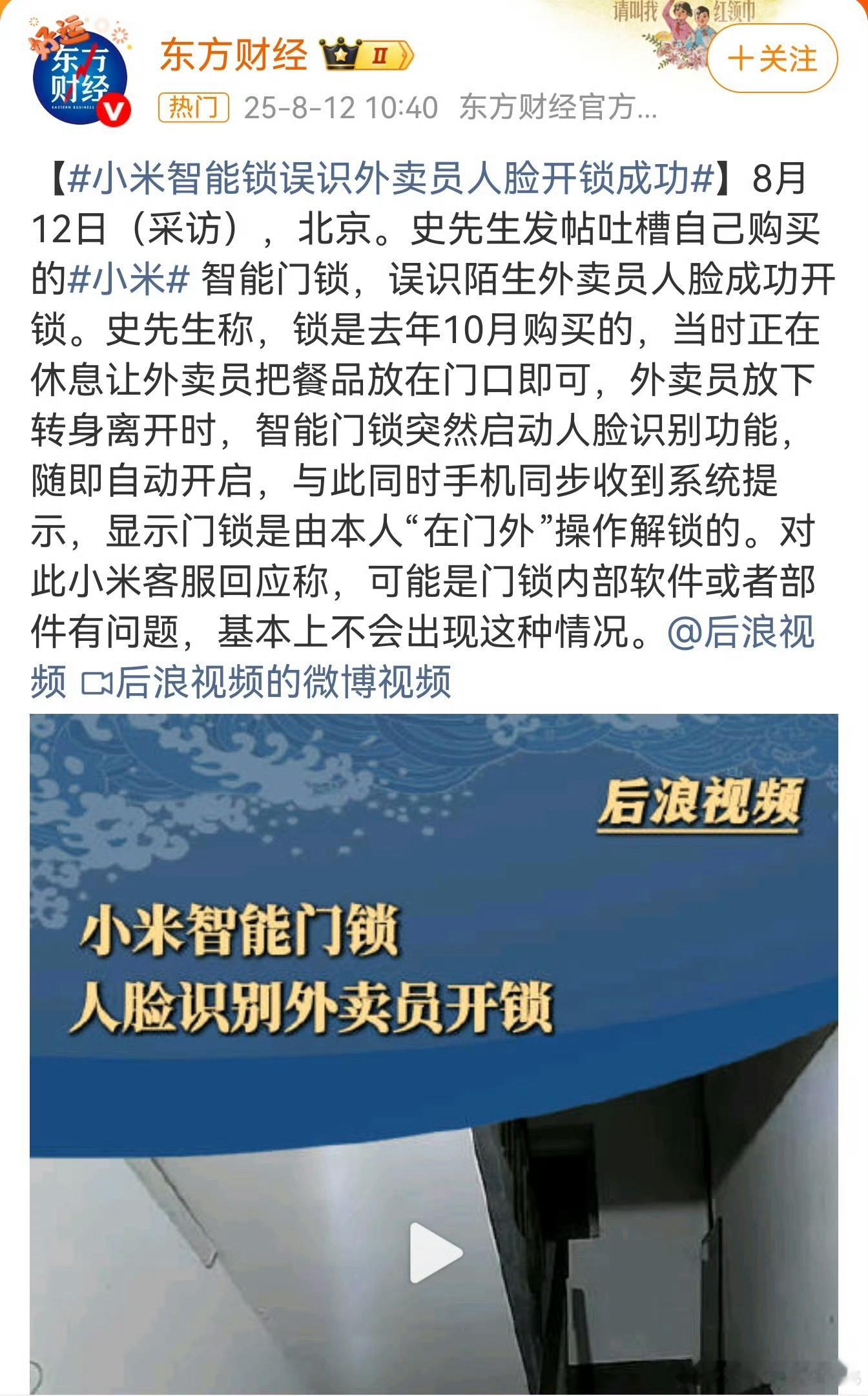 评论区一些网友无敌了…… ​​​