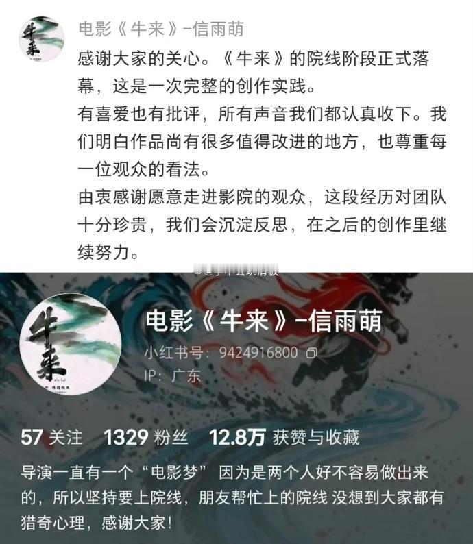 导演回应牛来下架《牛来》明天正式下线，这似乎在意料之中，毕竟这种烂片都能火，真是