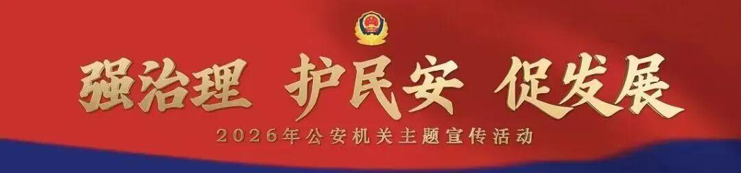 海报丨月圆平安在 良宵警相伴②
 月满万家，藏蓝护航 
 中秋佳节，灯火可亲 