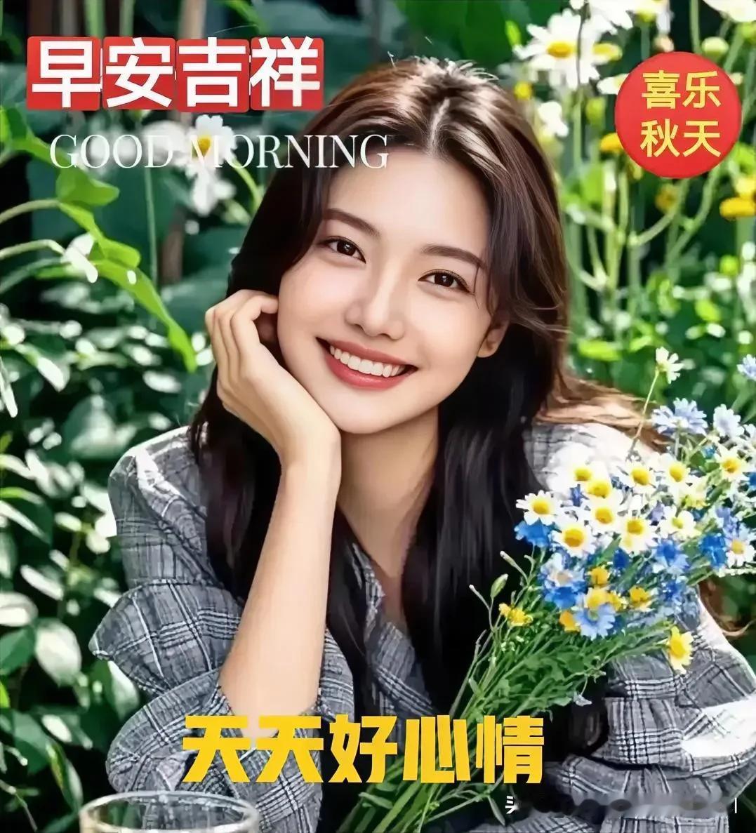 [福]为人[福]
不一定要风风光光，
但一定要堂堂正正。

[福]处事[福]
不