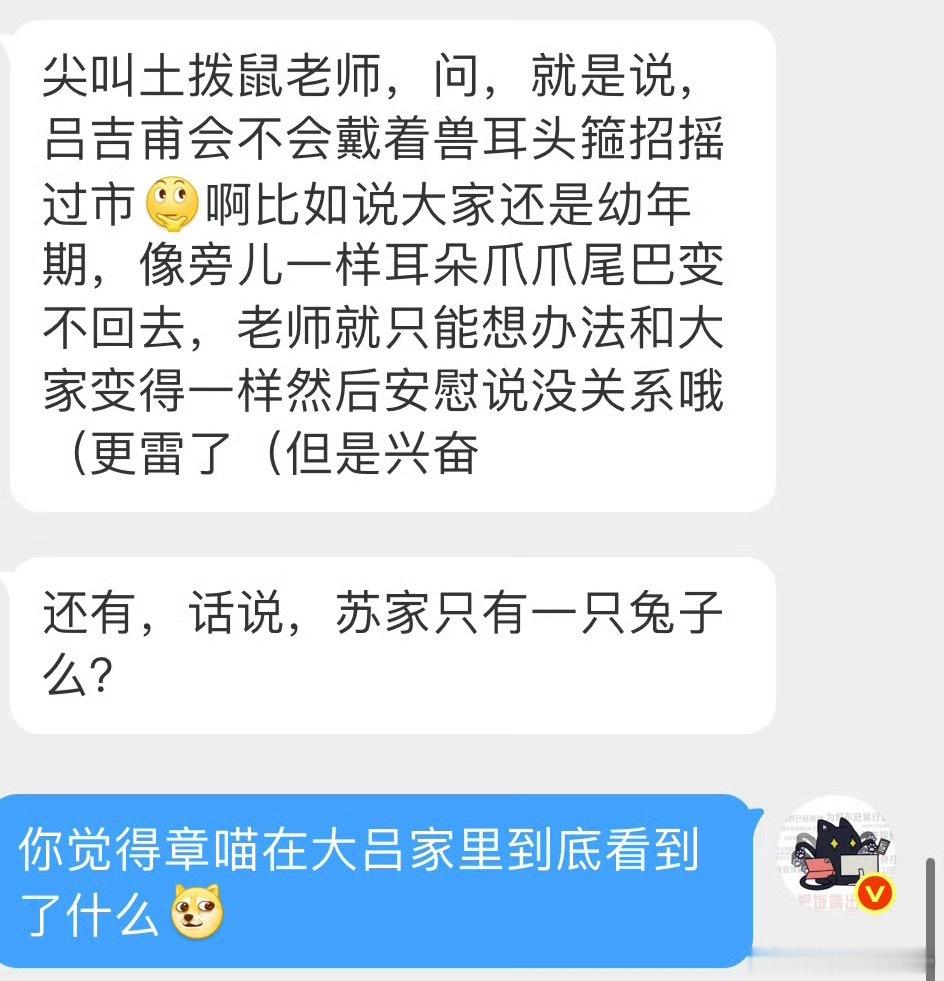 PS 至少苏洵是兔，因为我记得有本书里欧阳修这么称呼过他