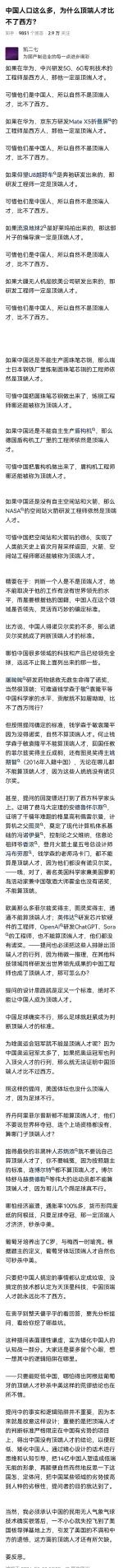 怼得漂亮！到了该砸碎顽冥不化的“思想钢印”的时候了！

从今往后，六代机的概念得