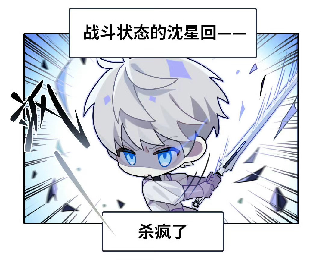 防止有人没见过战斗状态的沈星回恋与深空 沈星回 