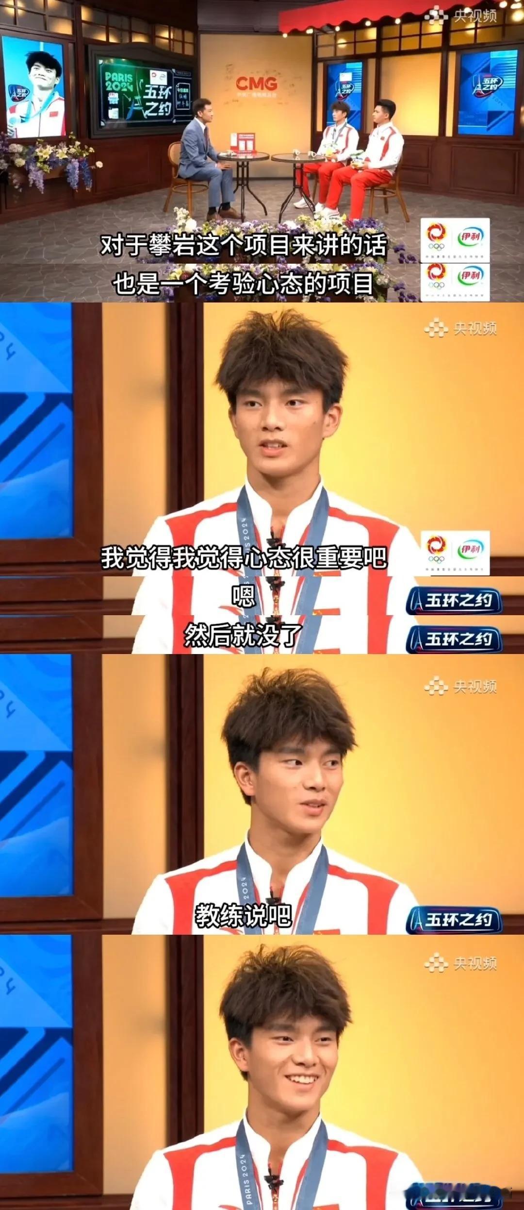 哈哈哈哈哈！
主持人：这届运动员，也太难采访了！
伍鹏的反差感好大啊！
场上小狼