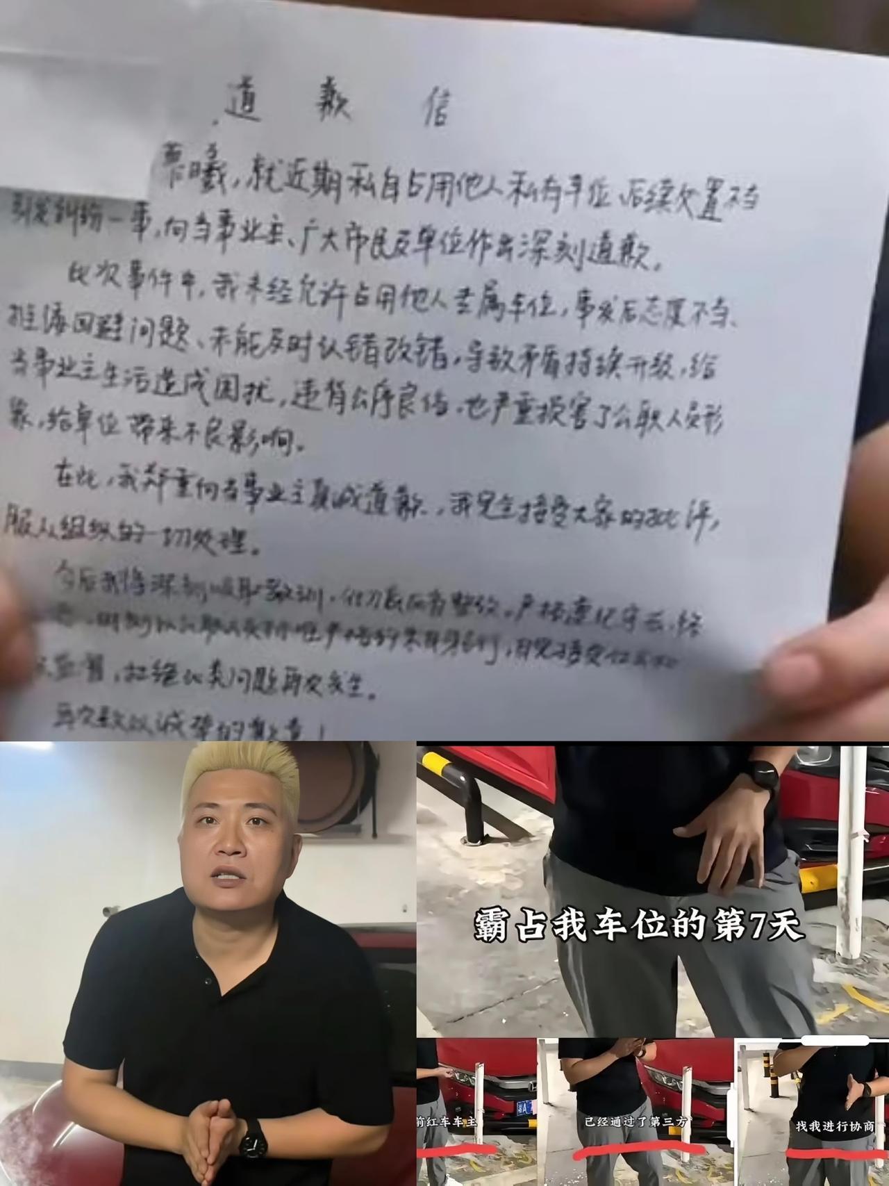 终于搞明白了，
为啥长沙车位事件，
女车主一直这么嚣张，迫不得已才道歉，原来人家