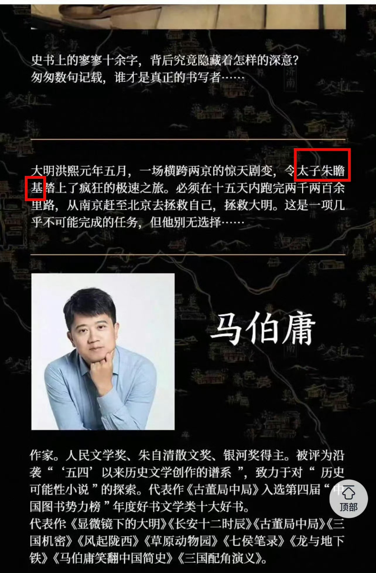 成毅两京十五日单独领衔 cy成毅朱瞻基按照现在影视剧番位管理要求，以叙事核心、主