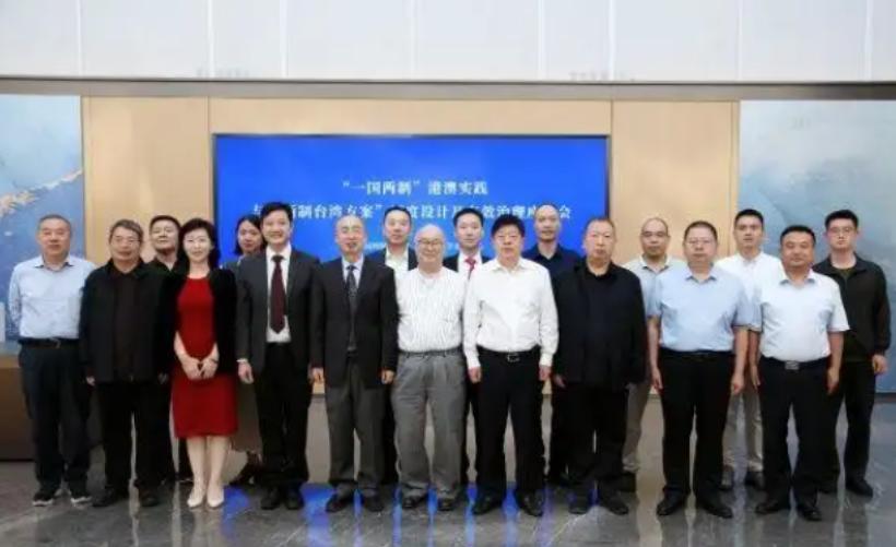 重大信号释放！统一方案落定了？9月12日在北京召开的“一国两制”台湾方案座谈会上