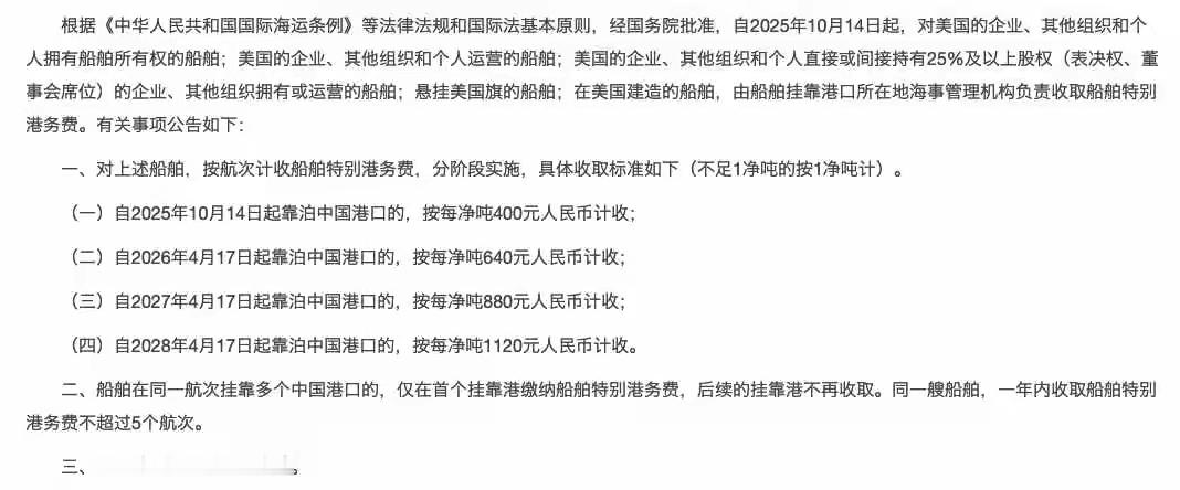 15日，一艘名为“RIVIERA”的美国邮轮原计划停靠上海，结果没去，改去了韩国