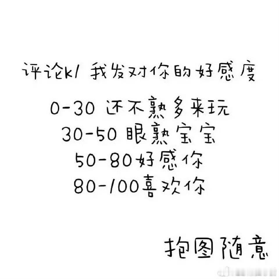 来玩