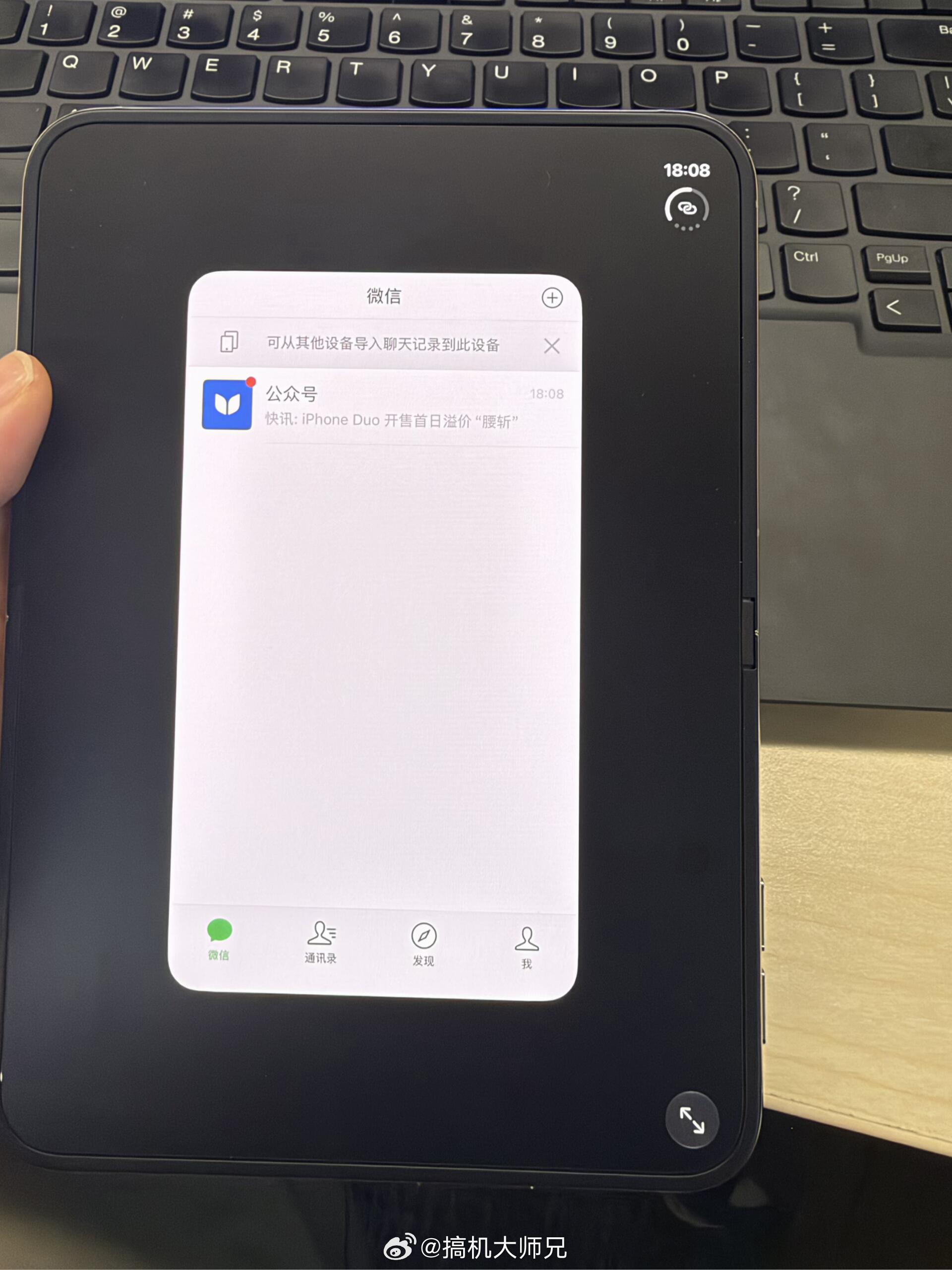 iPhone Duo上的微信，实在让人绷不住[笑cry][笑cry] ​​​