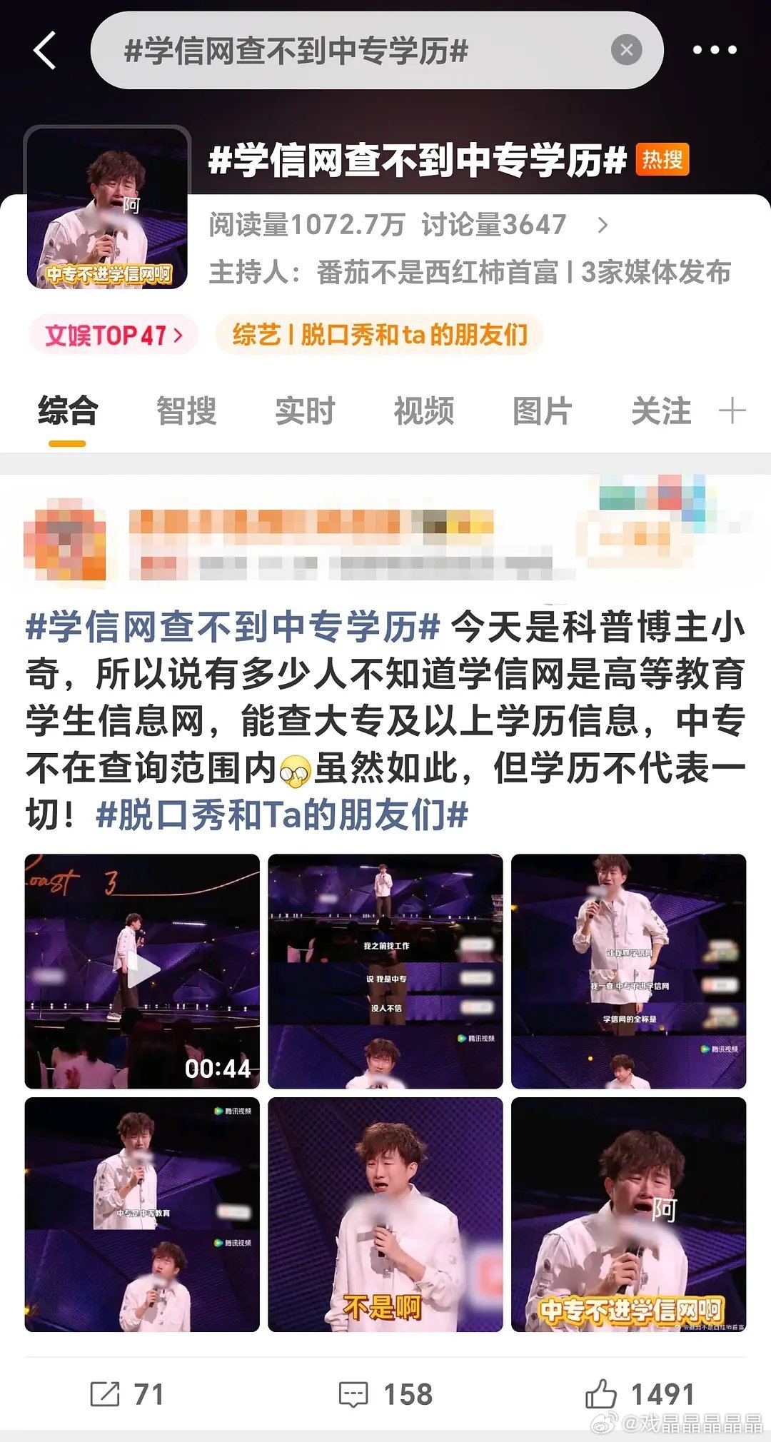 学信网查不到中专学历并不是学历有问题，而是因为学信网全称“中国高等教育学生信息网