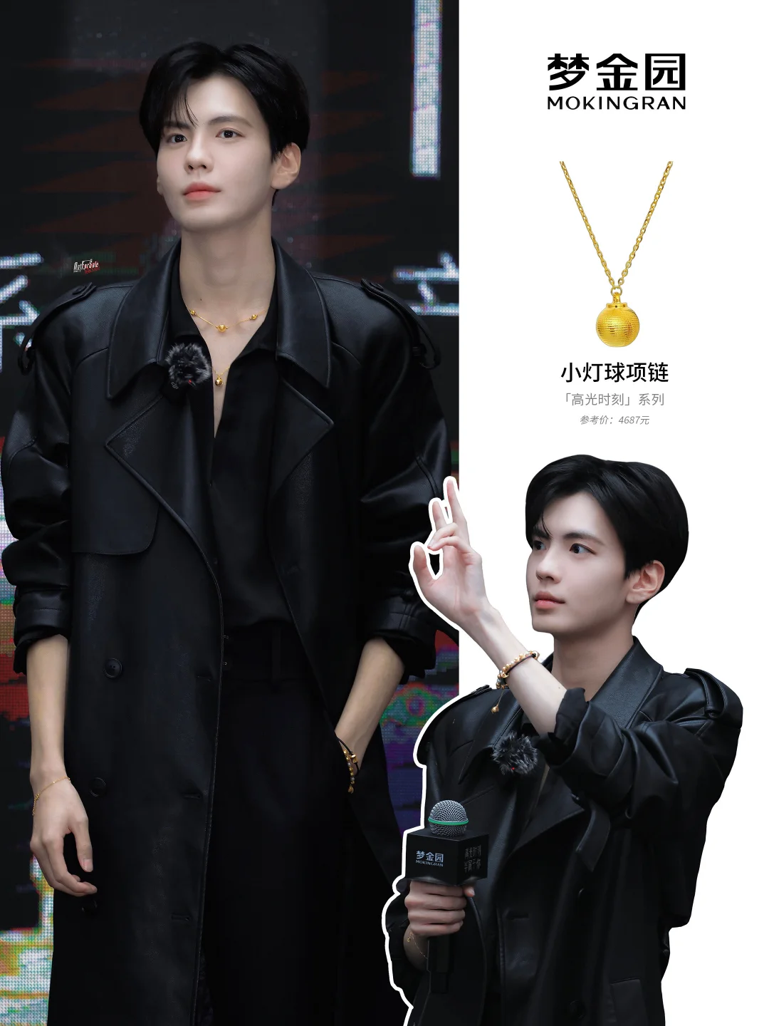 毕雯珺的金贵公子穿搭！被这颗小灯球闪晕了