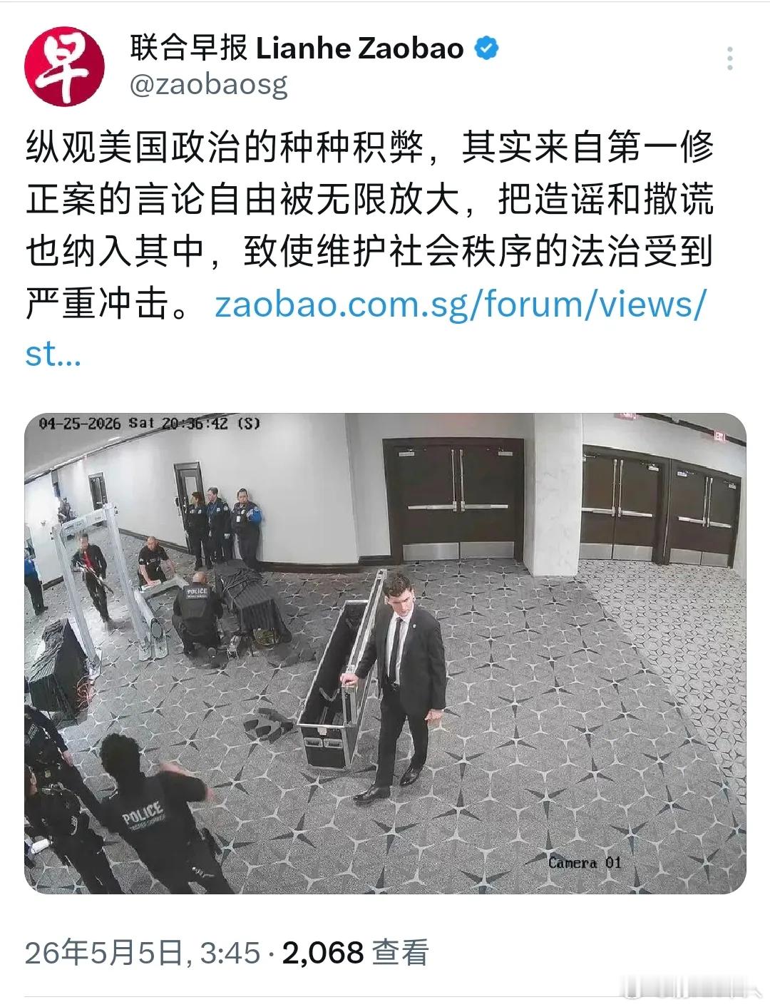 外媒：纵观美国政治的种种积弊，其实来自第一修正案的言论自由被无限放大，把造谣和撒