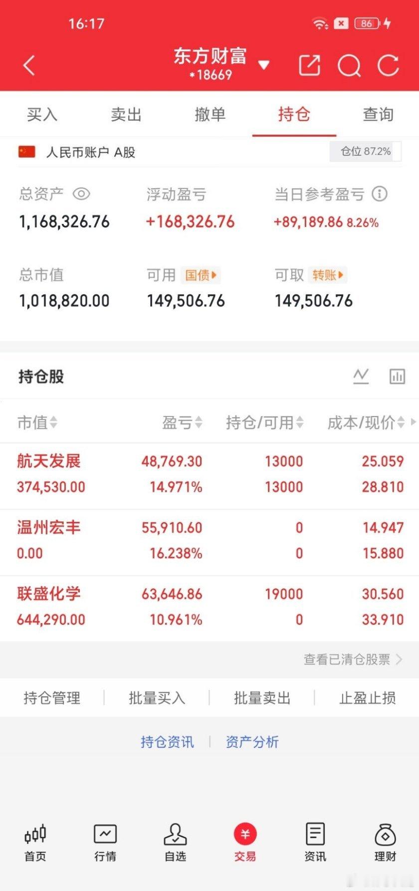 A股飙升见证历史A股进入牛市下半场A股长电科技涨停兄弟姐妹们，大佬的实盘A股记录