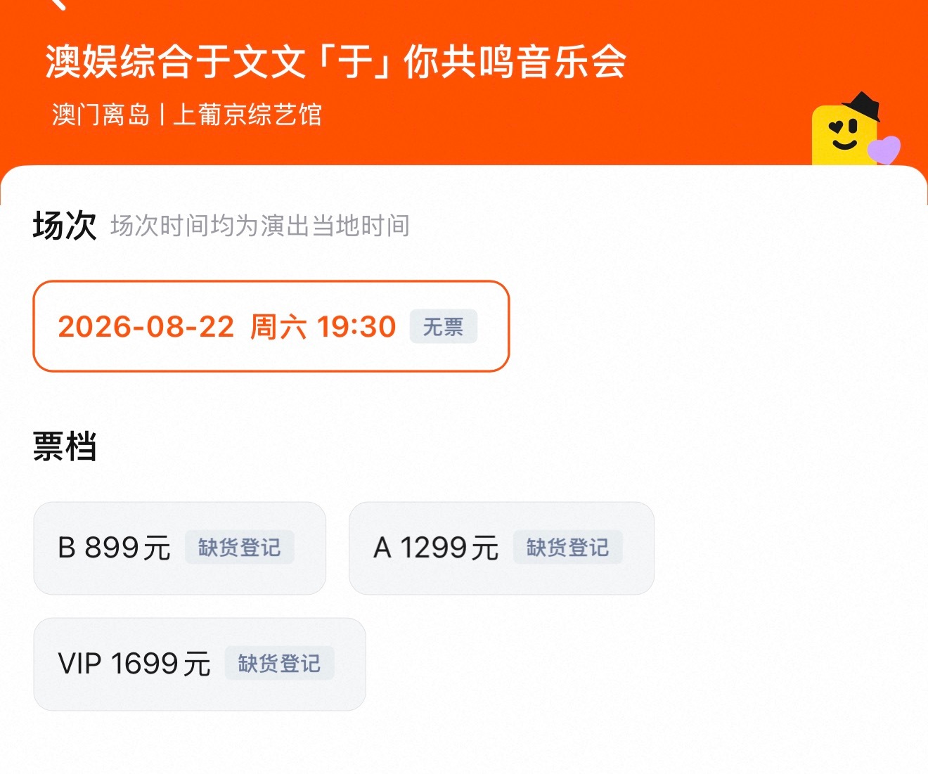 发生了什么