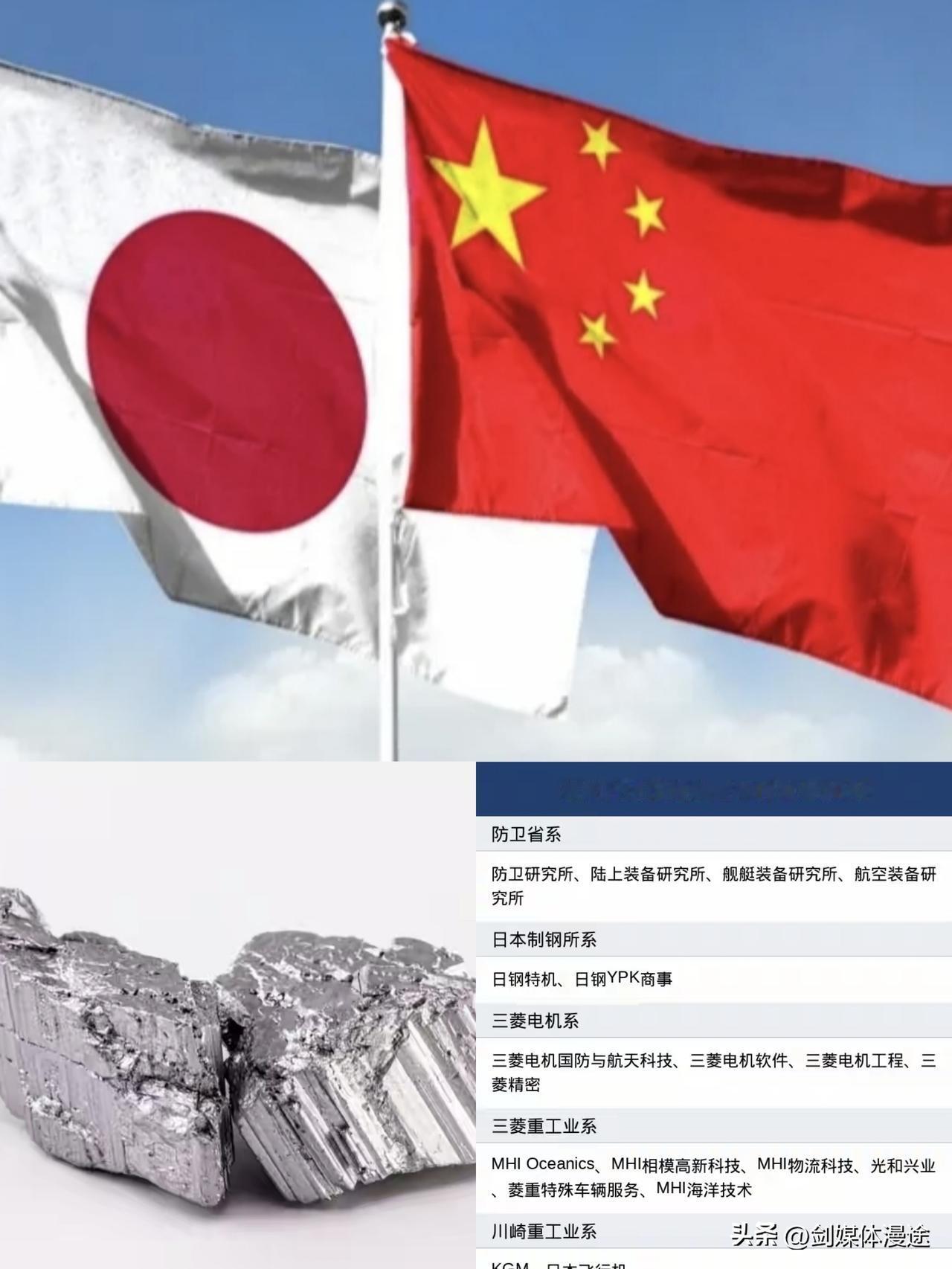 8 个有月过去了，日本学者终于喊出：再不投降就太晚了 ！没有稀土，日本彻底完了！