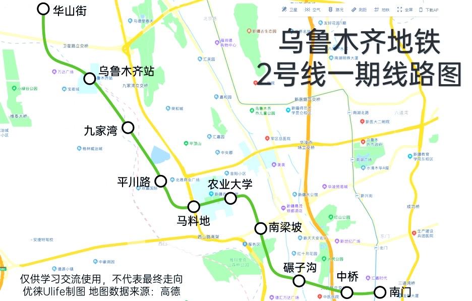 乌鲁木齐地铁2号线是乌鲁木齐城市轨道交通建设中极具代表性的一条线路，历经11年建