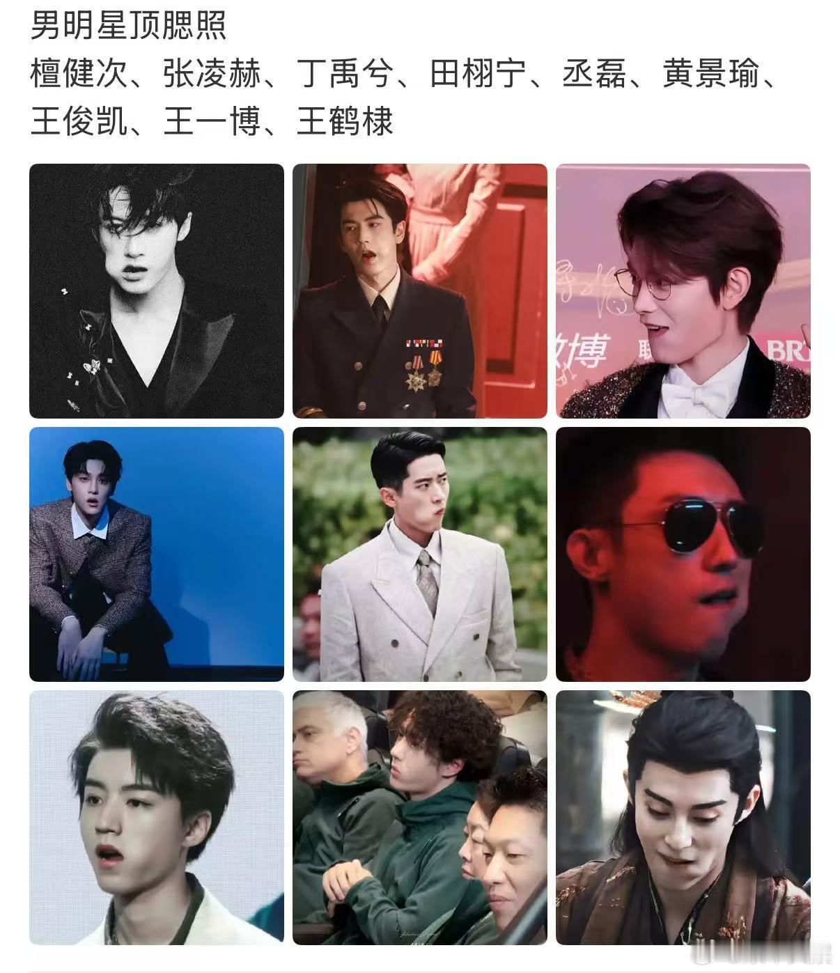 男明星顶腮照明星顶腮照男明星顶腮照，可以可以，