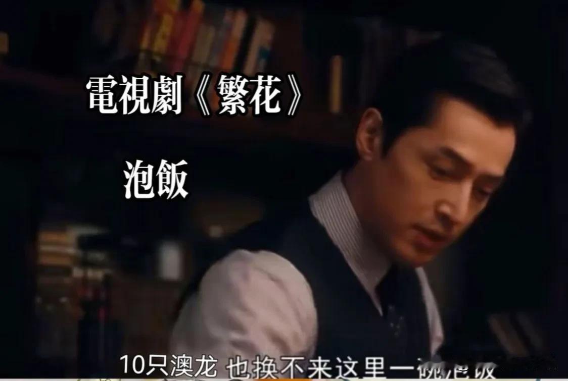 《繁花》宝总爱吃泡饭配腐乳。来说说你家乡吃腐乳吗？

上海：玫瑰腐乳，清香中带着