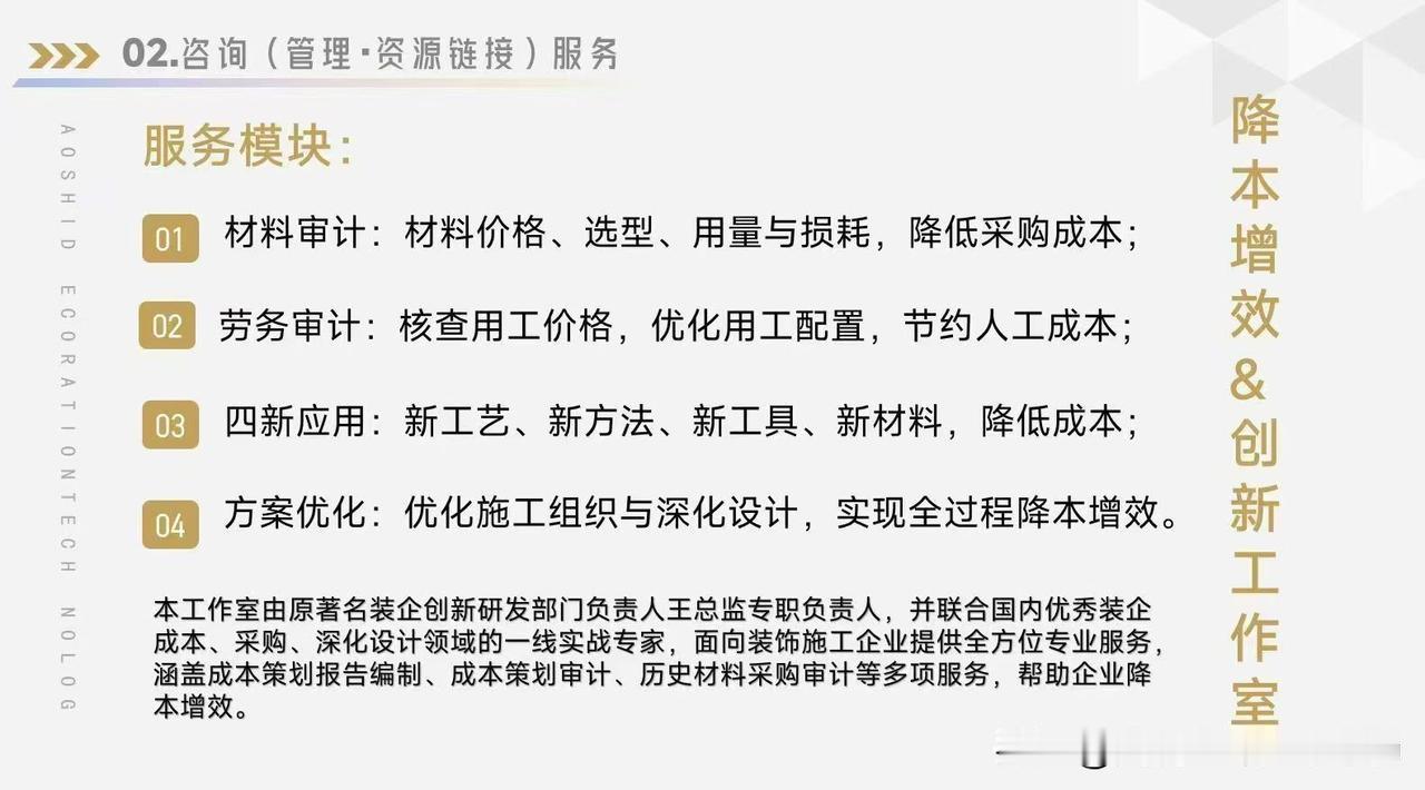 奥视调研看透一个最残酷的真相：
大部分人落标，不是对手在亏本接单，而是你的成本比