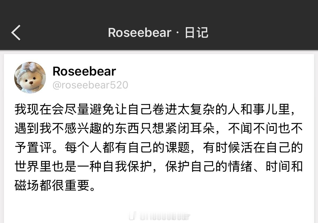 有时候活在自己的世界里也是一种自我保护，保护自己的情绪、时间和磁场都很重要。 