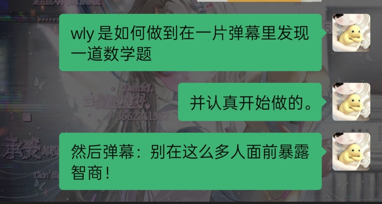 蓝儿这个笨蛋已轻松被难倒