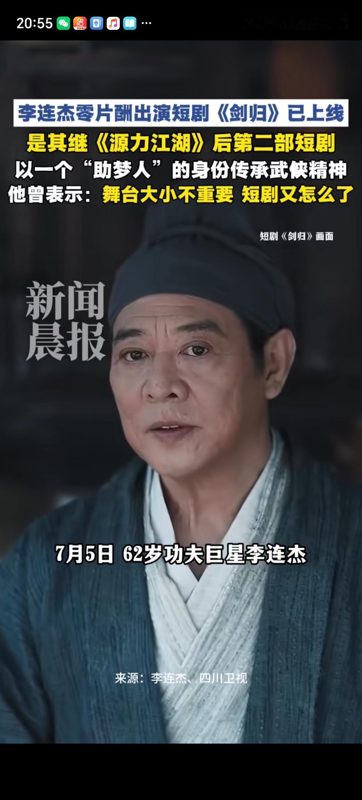 电影走个面就能一呼百应的时代真的过去了，现在是买方市场，连李连杰都没有扛住跑去拍