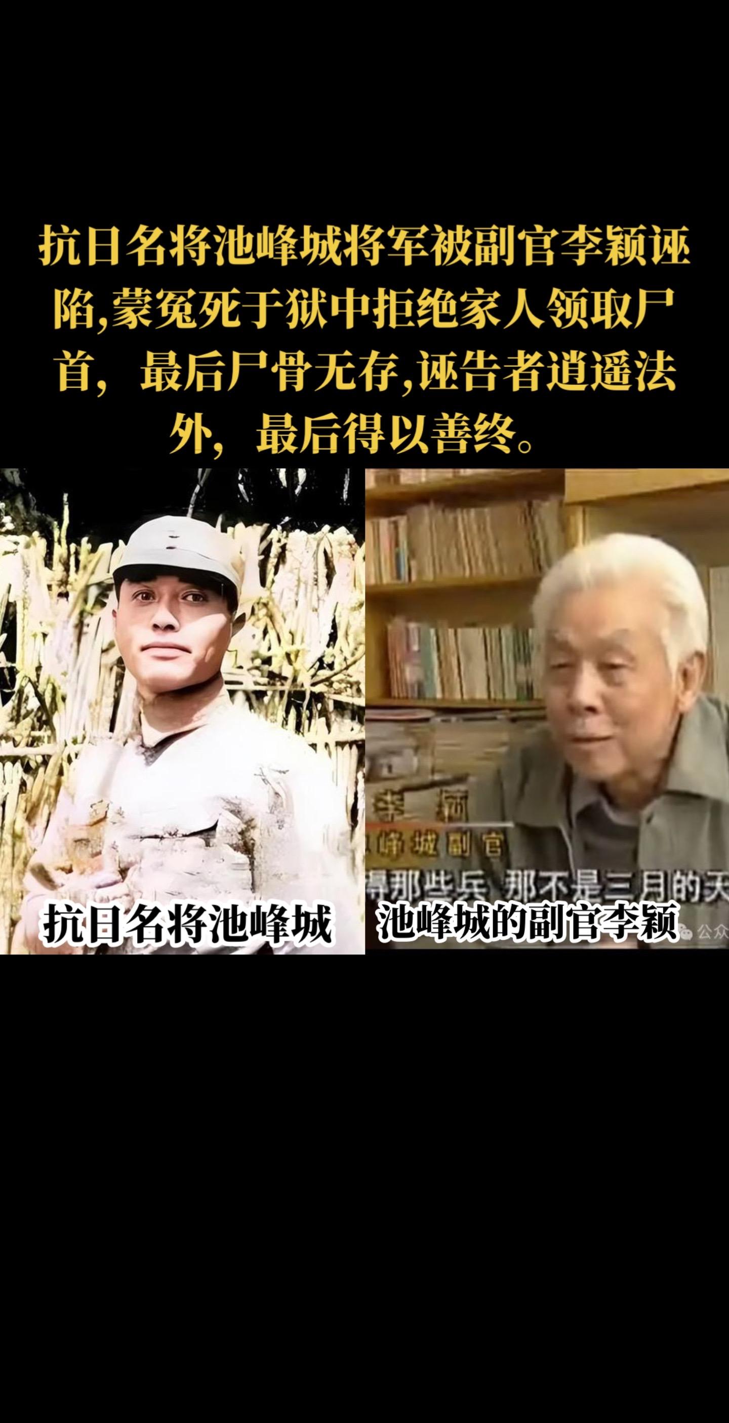 池峰城（1904年-1955年3月16日），出生于河北景县，著名抗日名...