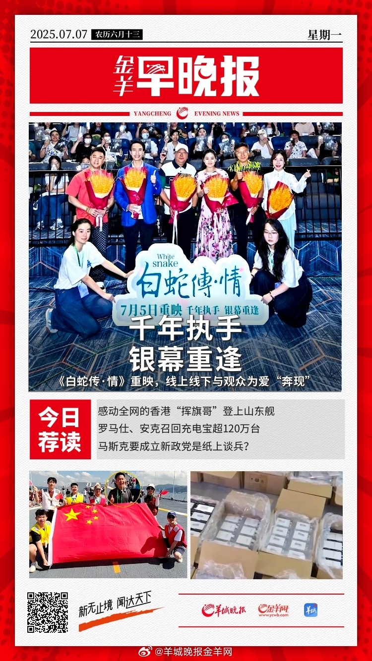 #金羊早晚报# 广州萌娃“花式运动”点燃夏日；财政部：在政府采购活动中对自欧盟进