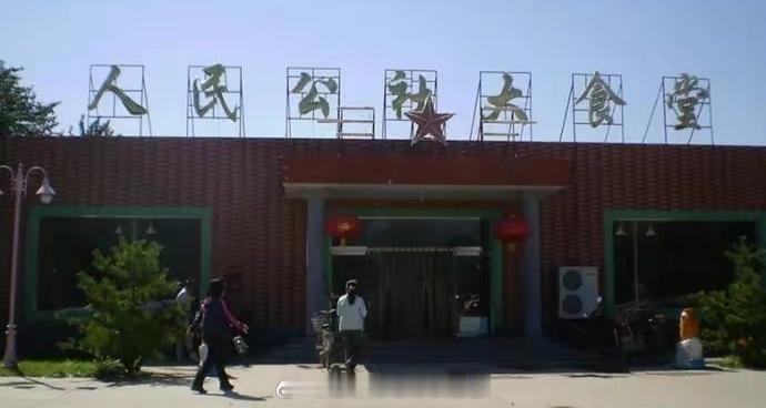 周家庄人民公社是一部用实践证明的发展史！有力的证明了公有制是实现共产主义的十分有
