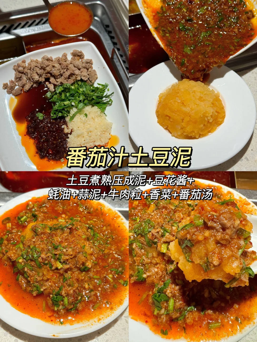 来海底捞做饭……被围观了。。。😅😅😅