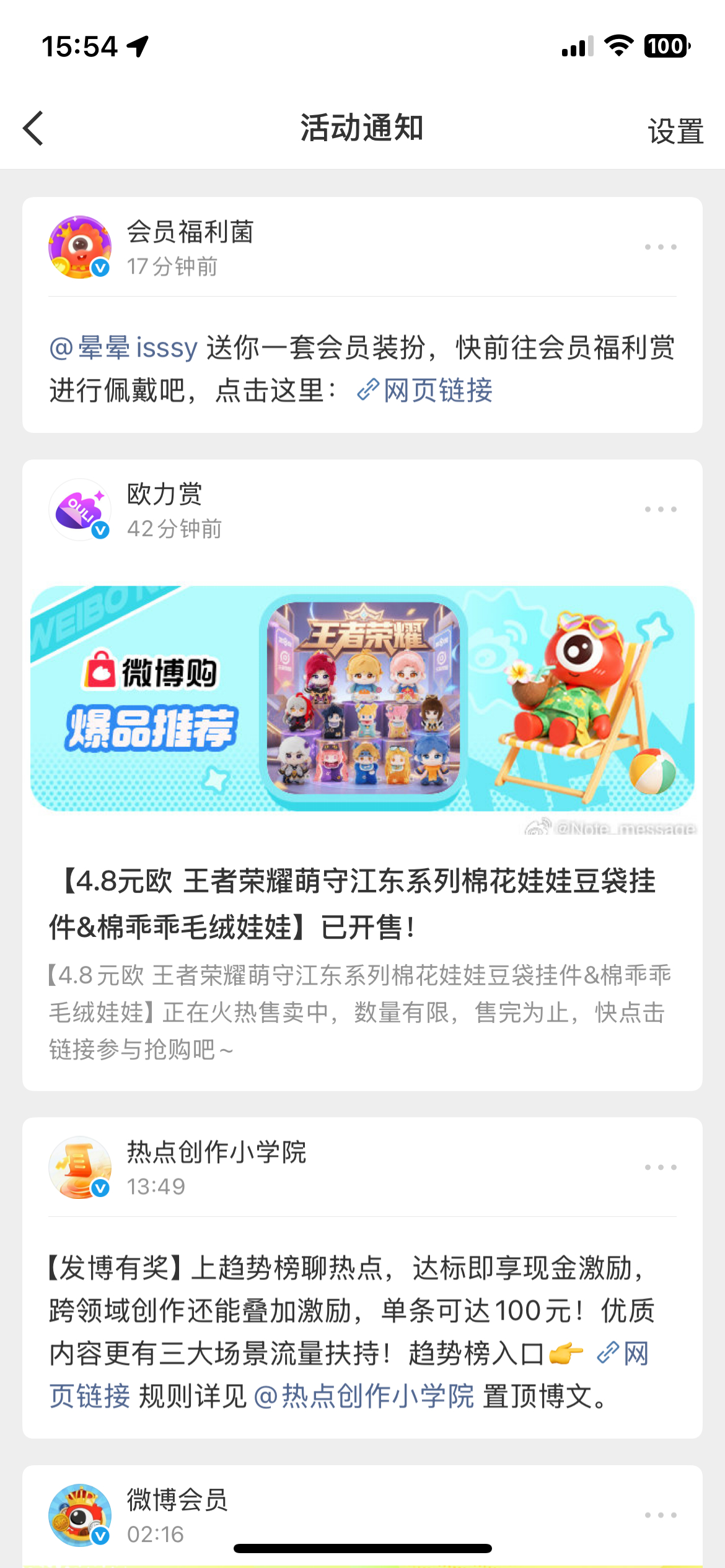 一上线就看到小惊喜 嘿嘿么么😘谢谢宝宝 