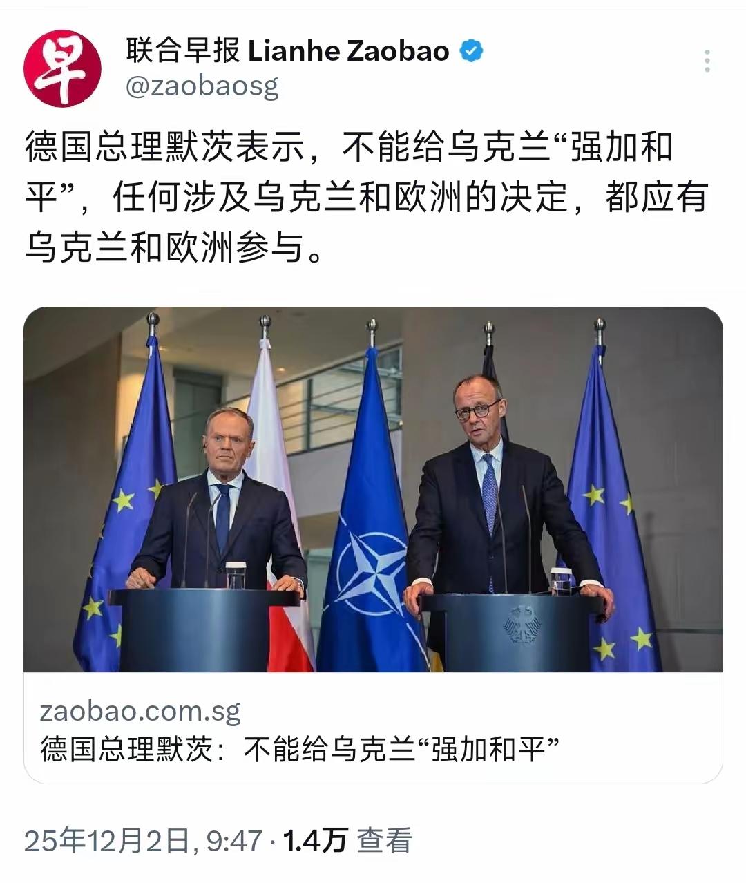 此地无银三百两！
德国总理默茨强调，任何涉及乌克兰和欧洲的决定，都应有乌克兰和欧