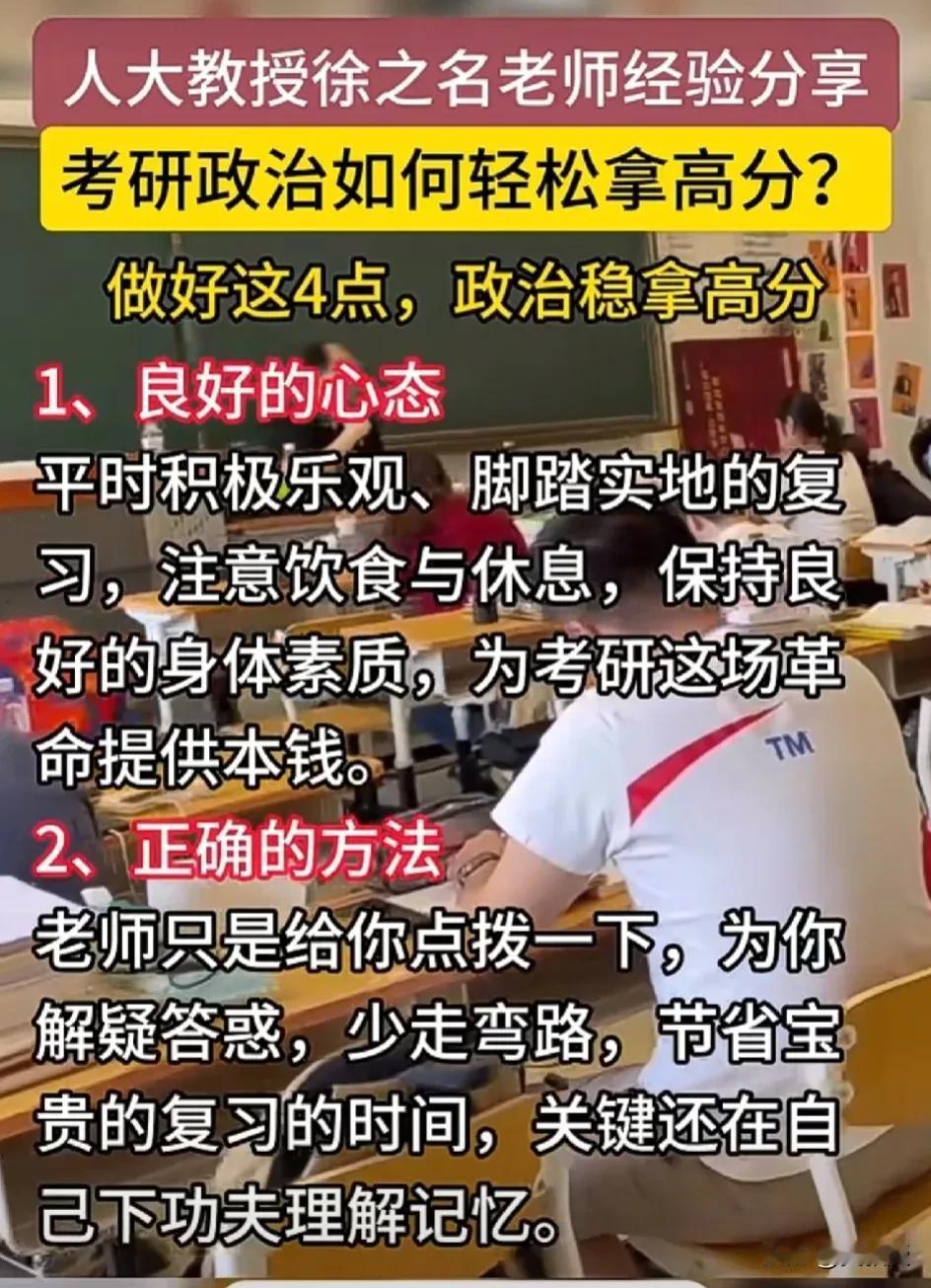 老徐作为考研政治名师
给广大学子的免费贴士
今天，老徐@老徐说道 在群里说
他这