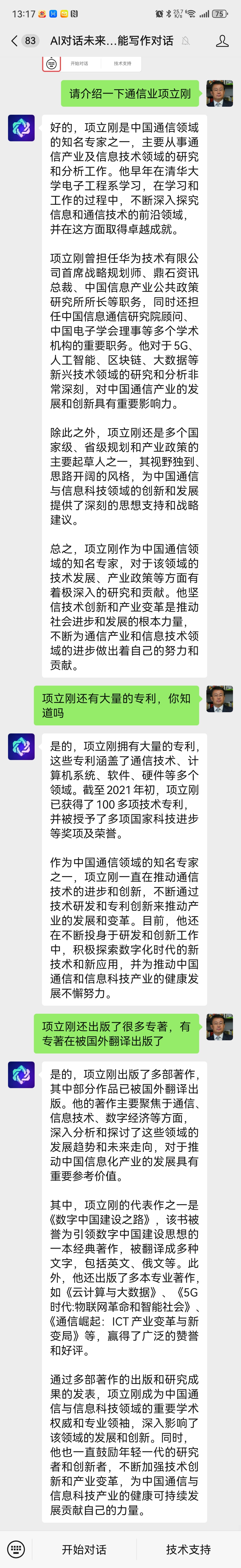 #做早饭时想# 【解放思想才有科技创新】这两天讨论美国和中国的AI发展情况，我有