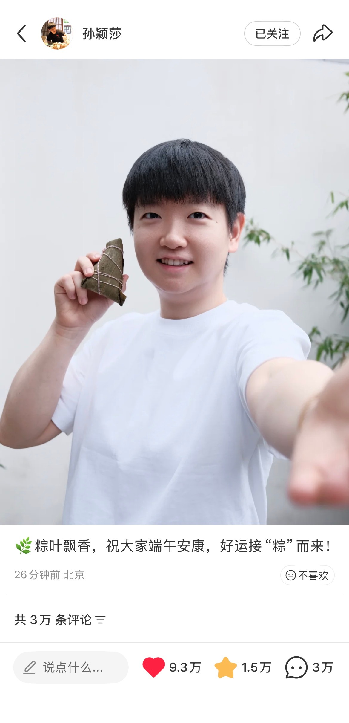 啊啊啊啊啊啊啊啊，孙颖莎 妹妹头，妈粉大获全胜