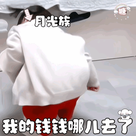 年轻人的钱到底去了哪里  低头看看账单才发现，钱好像总在不经意间悄悄溜走～ 一杯