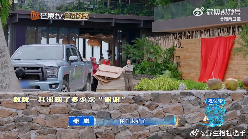 秦岚一分钟说了15句谢谢秦岚请帮手搬快递纸盒时全程礼貌满分，不停道谢，温柔又有教