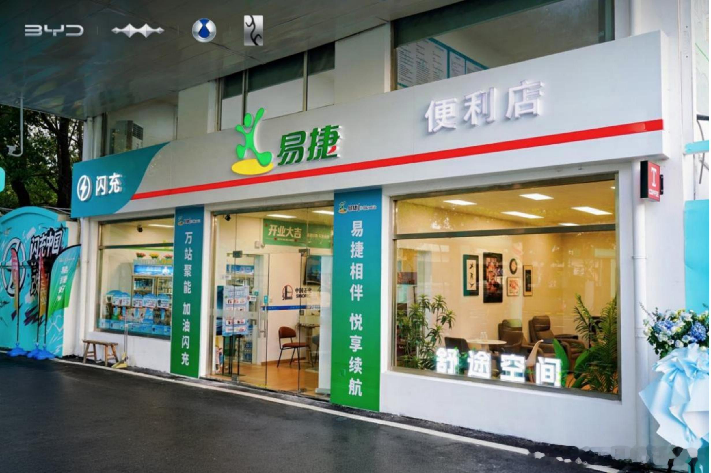比亚迪和中石化合作的虹桥闪充站正式开业，也是双方合作落地的示范站点，看得出来是实