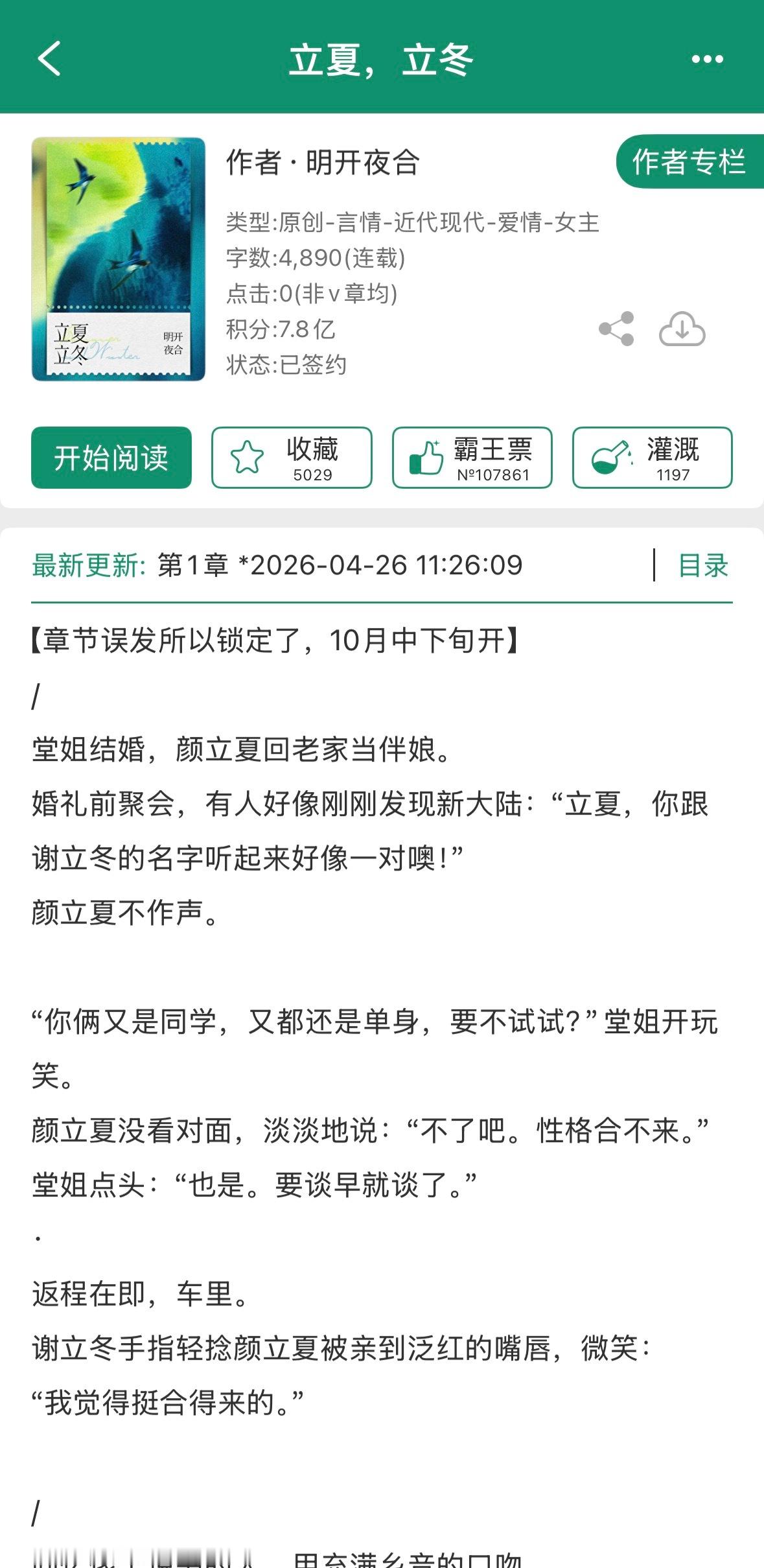 极限二选一，请大家帮忙选一下～其实都是久别重逢破镜重圆，准备程度也是差不多的。区