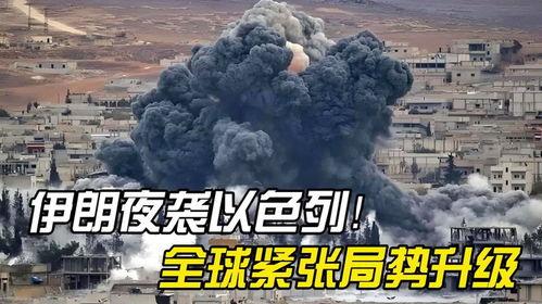 中东局势持续升级对全球有何影响中东局势持续升级正通过多渠道冲击全球经济，霍尔木兹