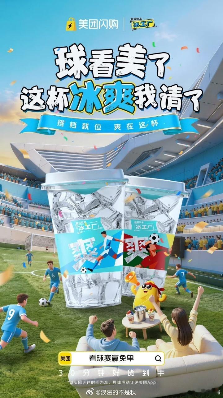 爸爸的青春从来不是过去式球场哨声一响，老爸褪去成熟稳重，重回追风少年。看球零食酒